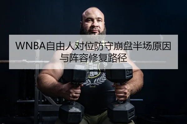 zi-you-ren-dui-wei-fang-shou-beng-pan-ban-chang-yuan-yin-yu-zhen-rong-xiu-fu-lu-jing-2-639.jpg
